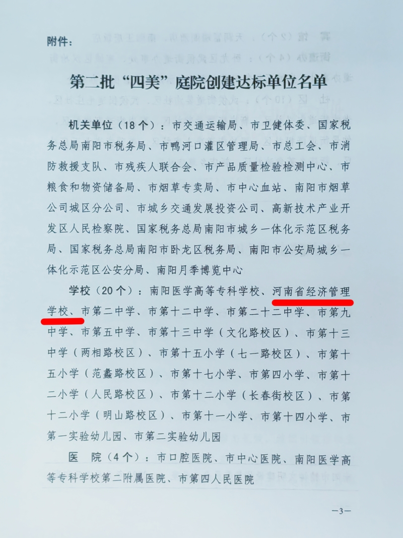 微信图片_20230825174813.jpg 微信图片_20230825174813.jpg