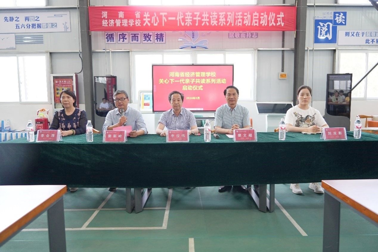 书香伴成长，智慧同飞翔——我校举行 “书香润家，共读启航” 亲子共读活动启动仪式