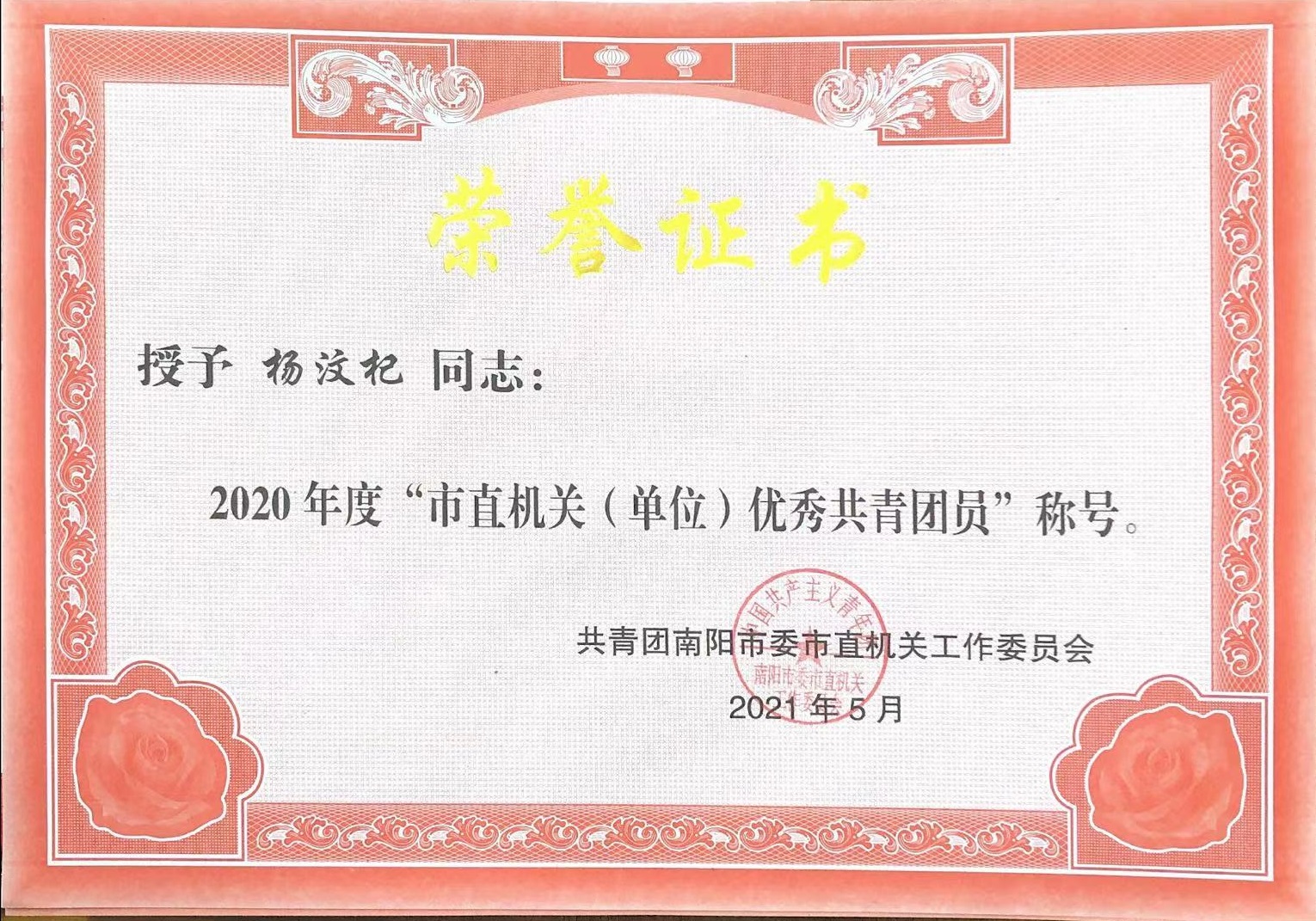微信图片_20210509084310.jpg 微信图片_20210509084310.jpg