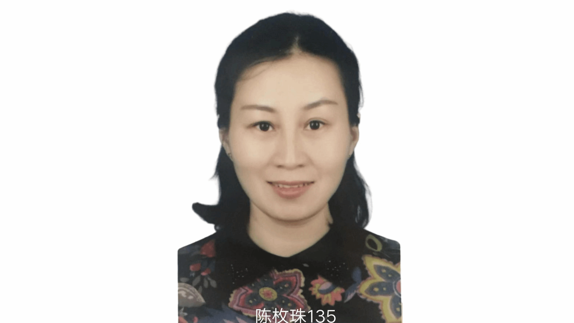 陈枚珠 高级讲师