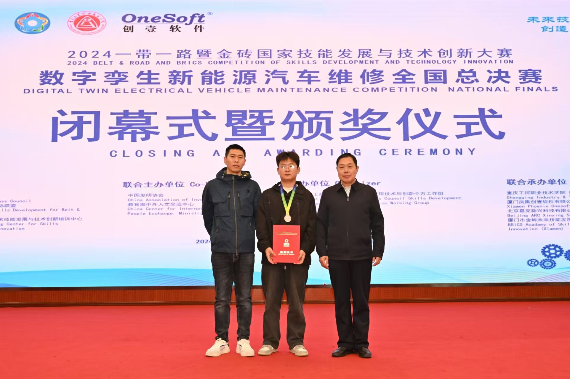 匠心筑梦  砥砺前行——我系在2024年汽车专业类竞赛中取得多项佳绩