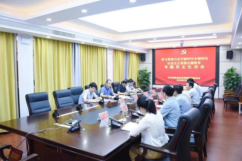 微信图片_20230905162517.jpg 微信图片_20230905162517.jpg