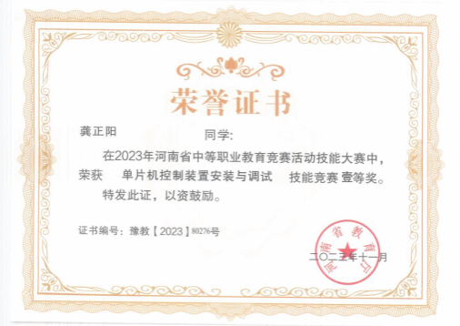 单片机设备安装与调试项目一等奖！