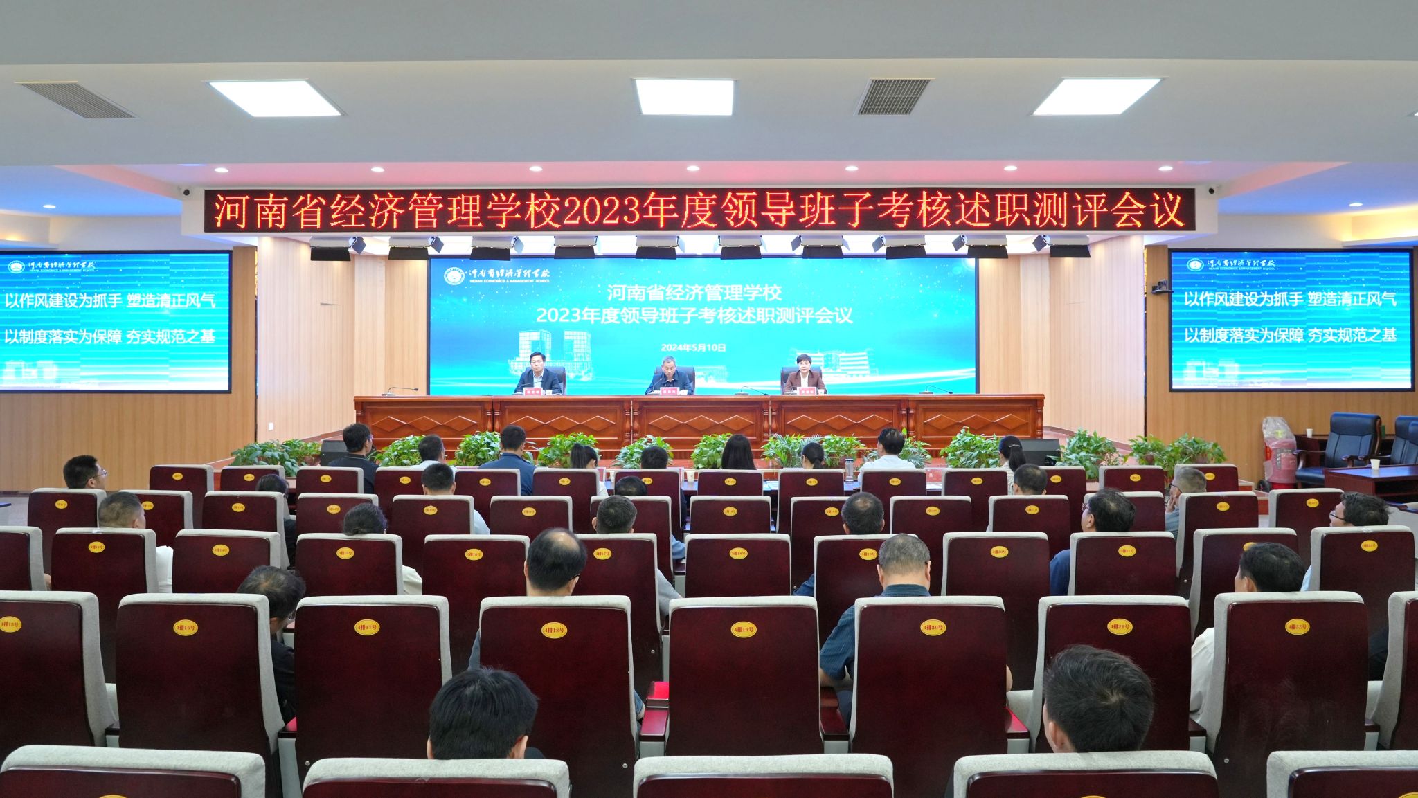 省委教育工委考核组到我校开展2023年度领导班子考核工作