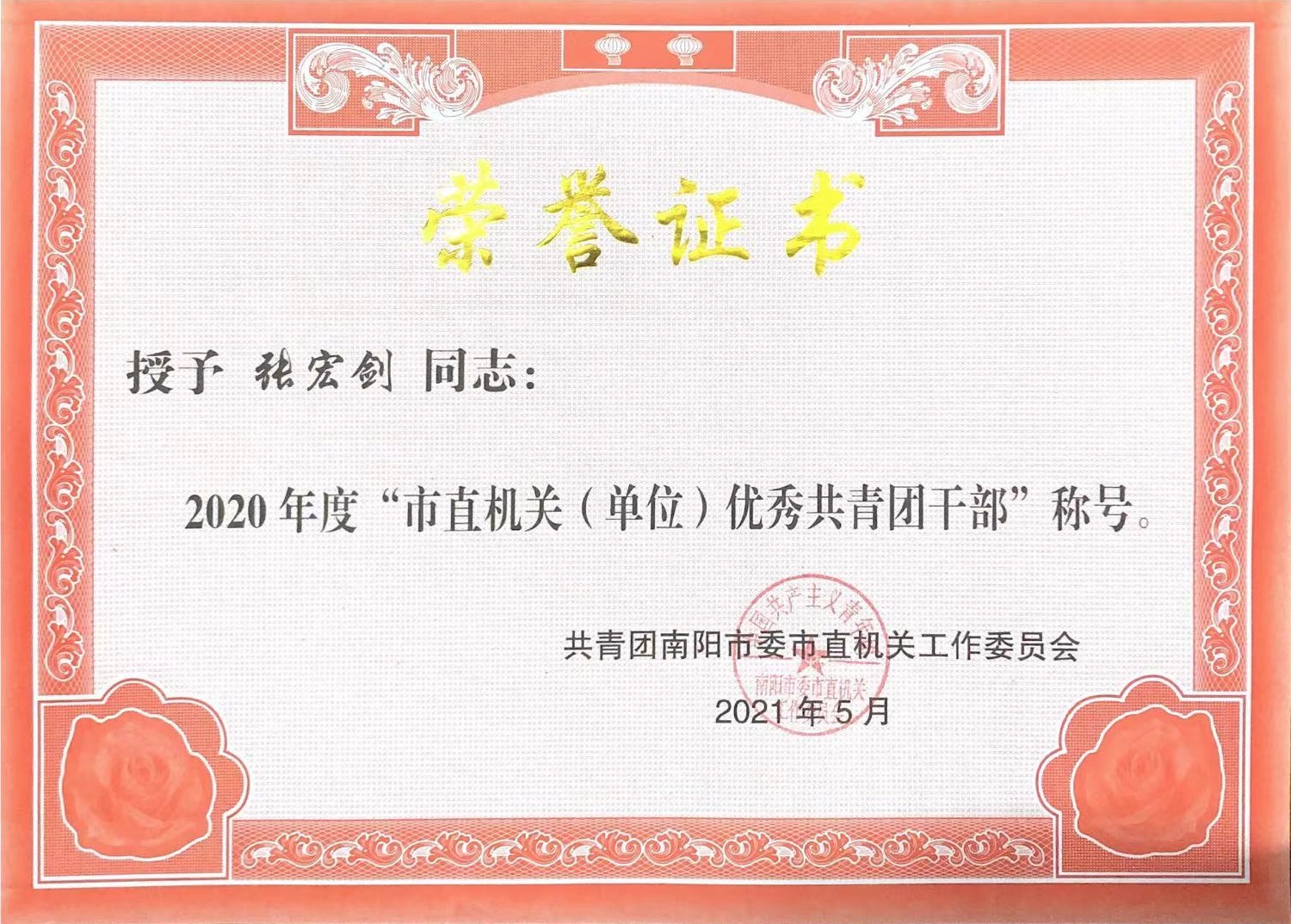 微信图片_20210509084335.jpg 微信图片_20210509084335.jpg