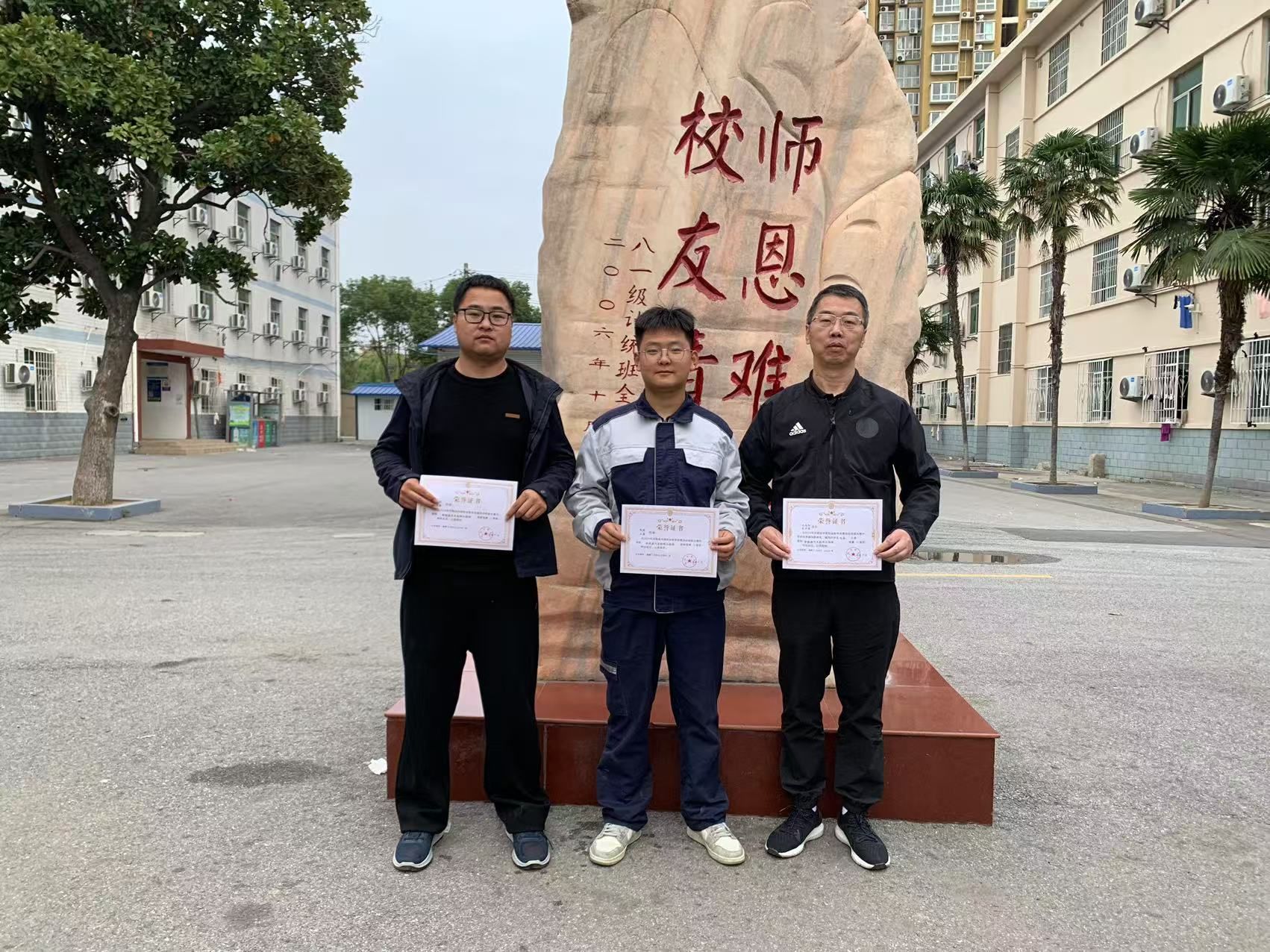 2024年省技能大赛获奖