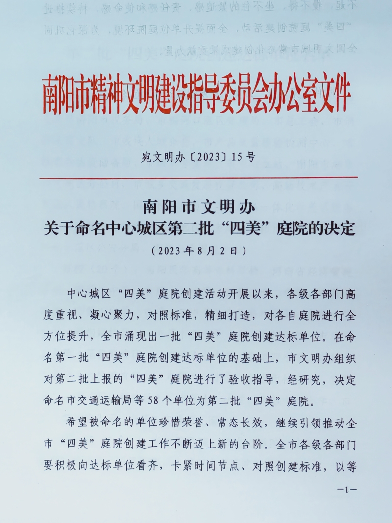 微信图片_20230825174807.jpg 微信图片_20230825174807.jpg