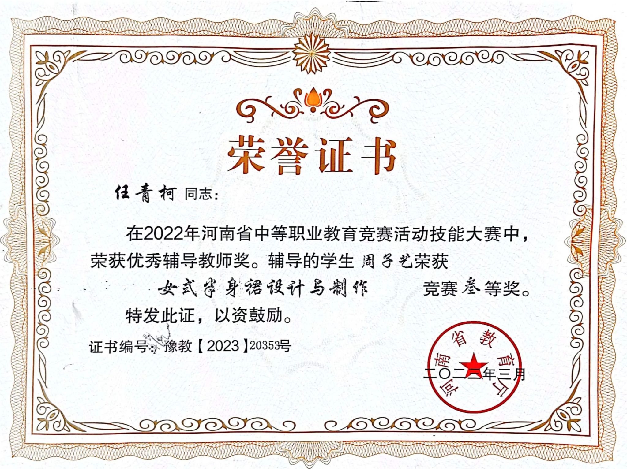 2022年技能大赛