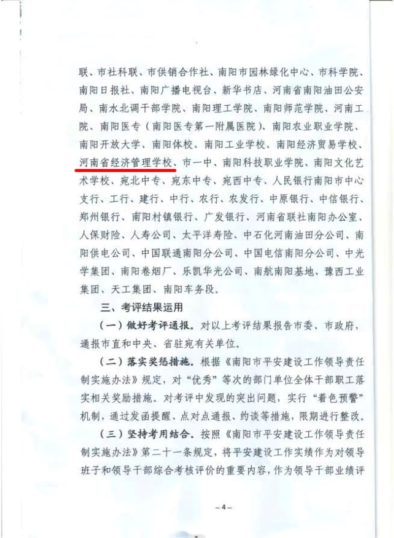 微信图片_20230817113720 副本副本.jpg 微信图片_20230817113720 副本副本.jpg