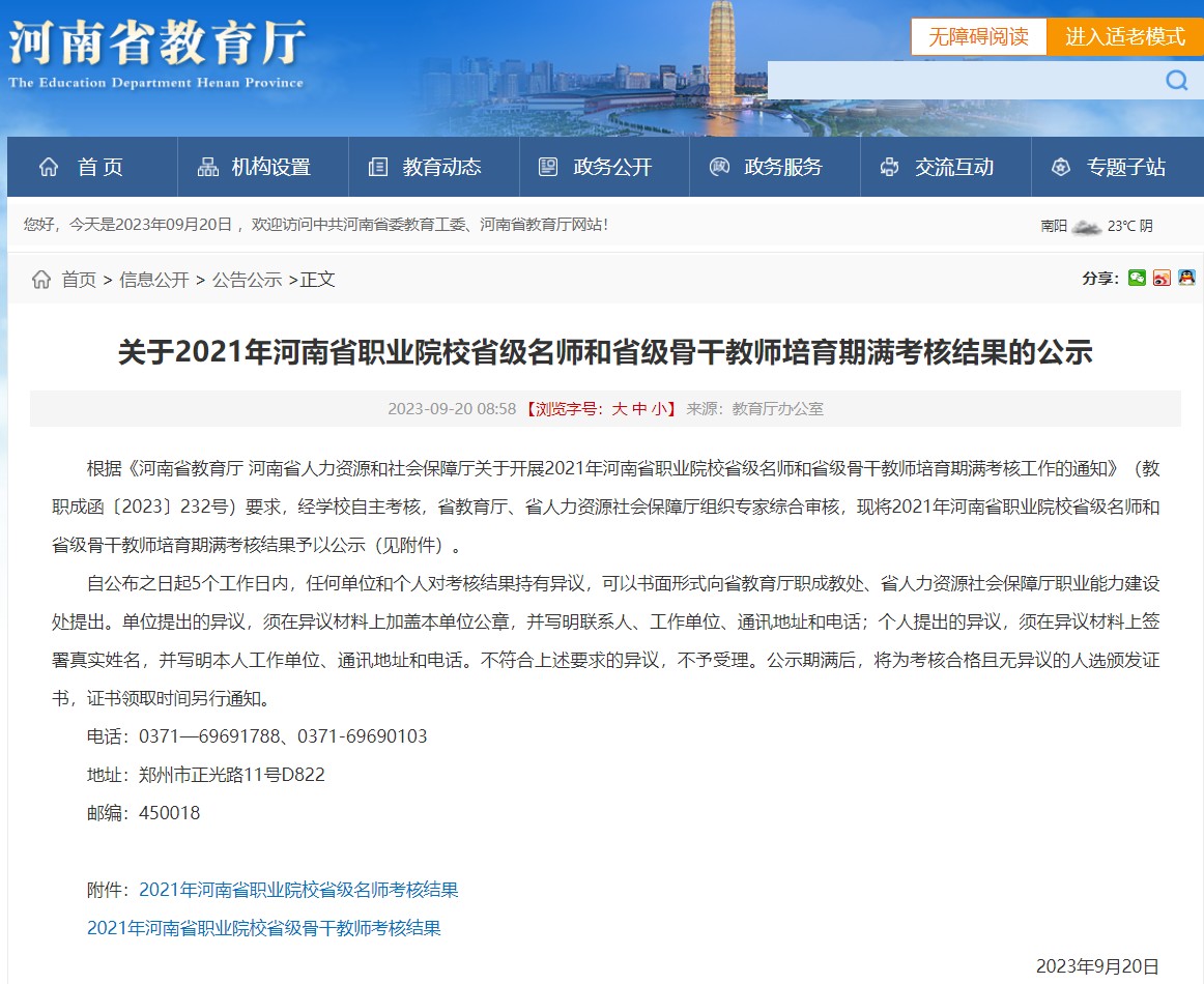 微信图片_20230921084405.jpg 微信图片_20230921084405.jpg