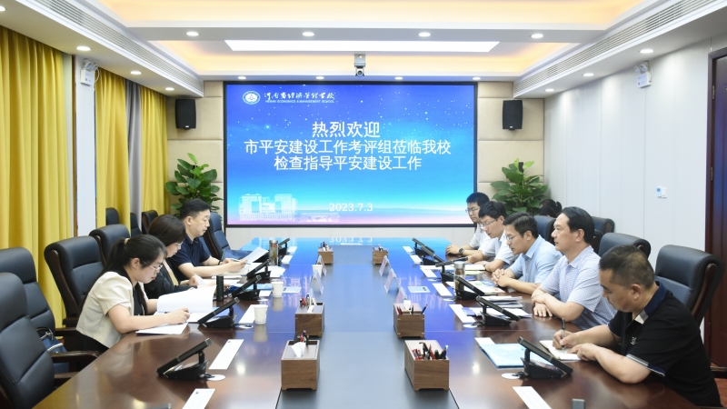 微信图片_20230703192248.jpg 微信图片_20230703192248.jpg