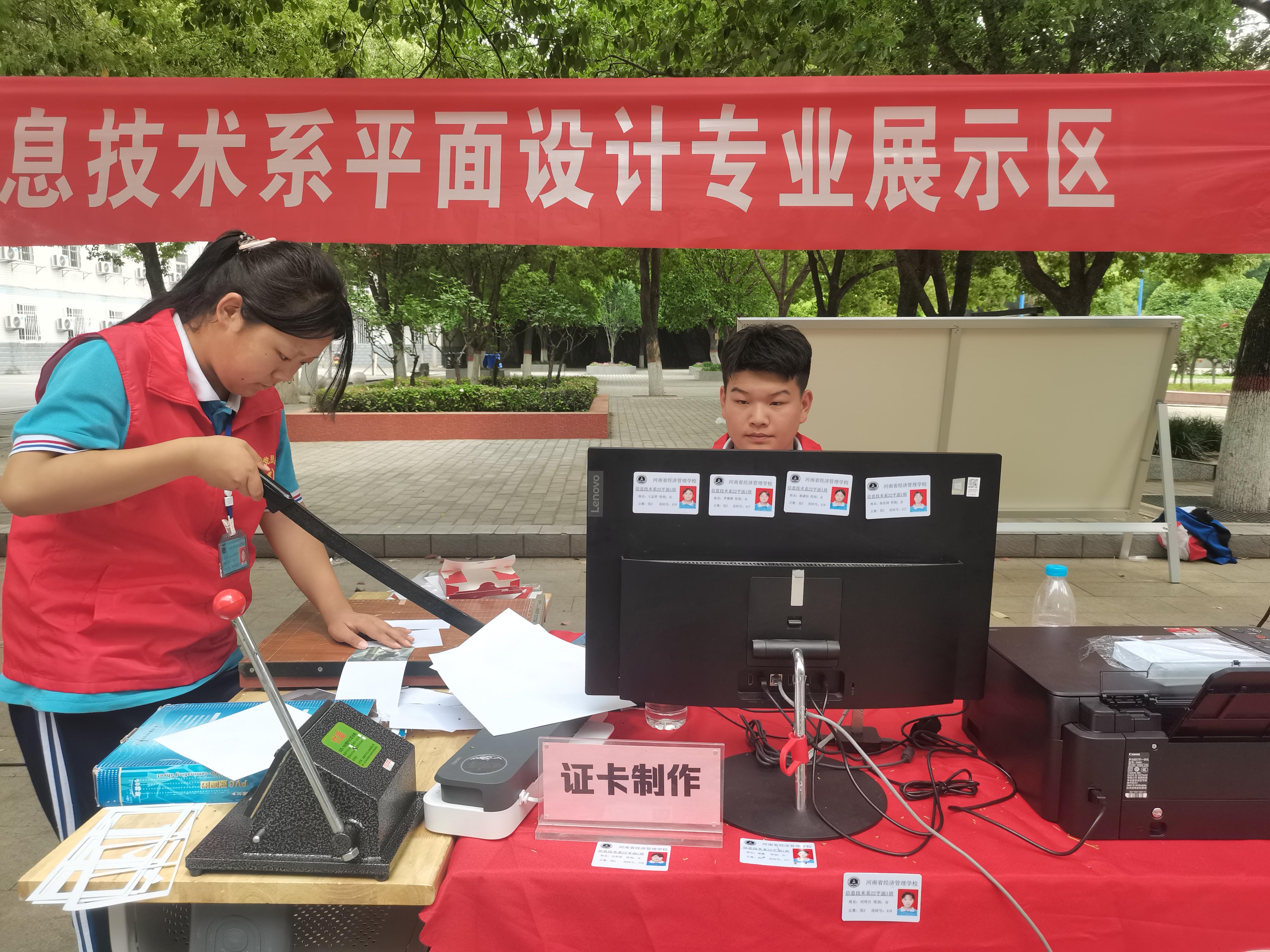 平面设计专业学生展示证卡制作流程.jpg 平面设计专业学生展示证卡制作流程.jpg