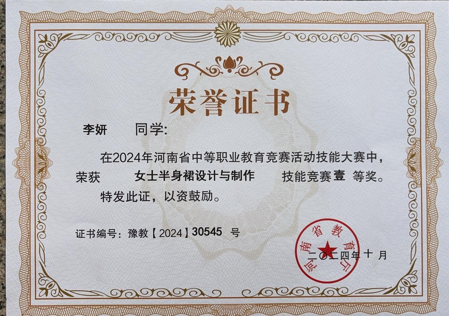 2024年技能大赛